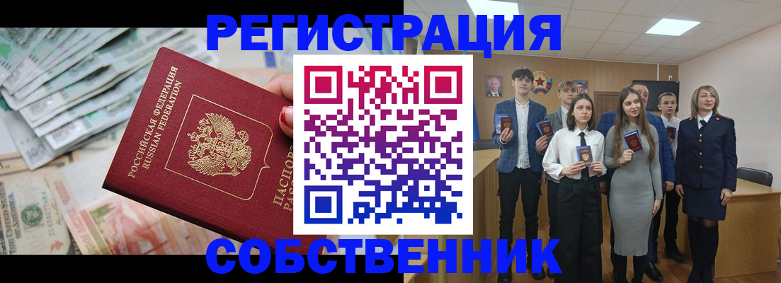 прописка 2025 в Ноябрьске