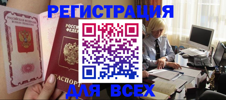 прописка гарантия в Ноябрьске